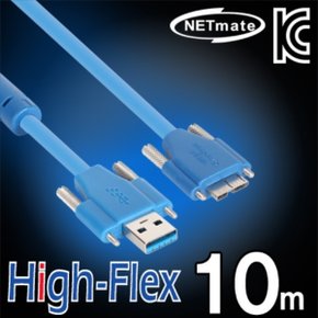 (NETmate) CBL-HFD302MBSS-10M USB3.0 High-Flex AMLock-MicroBLock 리피터 10m