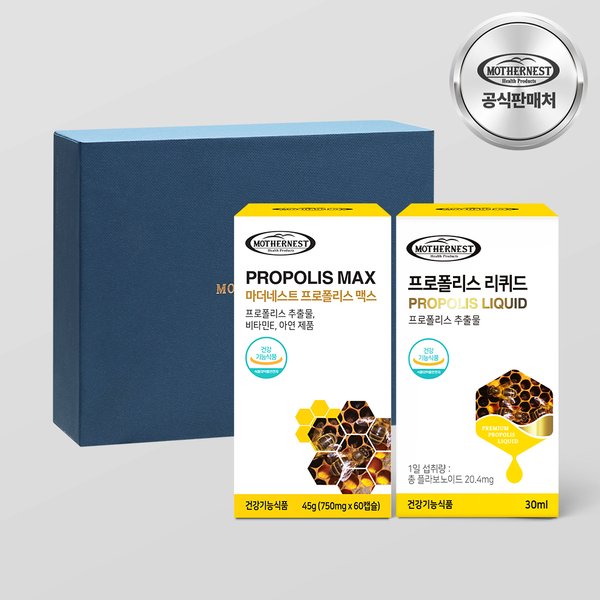 프로폴리스 맥스 60캡슐 + 프로폴리스 리퀴드 30ml 선물세트