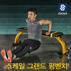 스케일 그랜드 평벤치 [상체운동/다이어트/헬스]