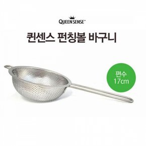 세신 퀸센스 펀칭볼 바구니 편수 17cm X ( 2매입 )