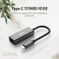 컴스 ZH600 기가비트 USB-C 유선 랜카드