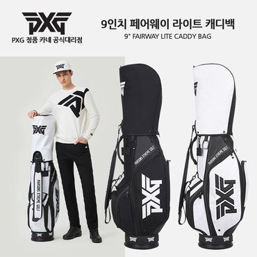 골프빅 [PXG 공식대리점 정품] 9인치 페어웨이 라이트 캐디백 골프백 / 9 FAIRWAY LITE C/B