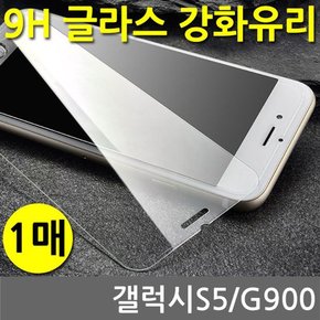 갤럭시S5 SPR 9H 강화유리 글라스 1매 G900