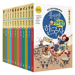 용선생 만화 한국사 1~12권 세트 책