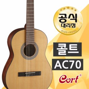 AC70 미니 클래식기타 /입문용 학생 여성 초보용