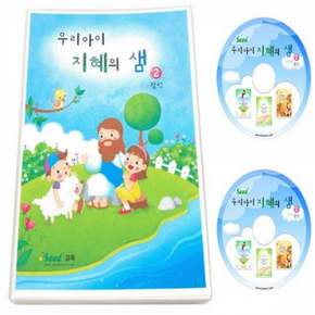 우리아이 잠언 플래쉬카드 성경책 기독교굿즈 말씀카드