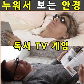 책 누워서 굴절안경 안경 보는 전현무안경 tv 독서대