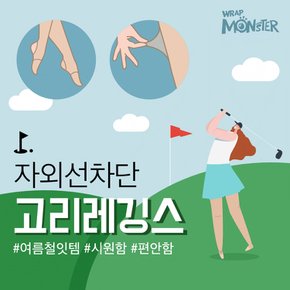 랩몬스터 골프스타킹 고리형 30D 자외선차단 팬티스타킹 올풀림방지 여성