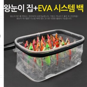 CK 왕눈이 집 EVA 시스템 백 (에기 24개보관) 에기케이스/케이스