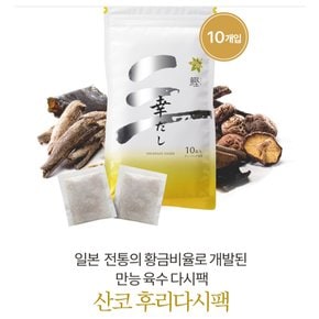 산코가다랑어다시팩10개입(분말)