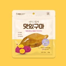 내가그렇게 맛있구마 강아지간식 훈련용간식 말랑넙적 200g