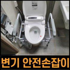 그레이 화장실 변기 안전 손잡이 장애인 환자 안전바 노인 좌변기 보조 기구 어른 어르신 양변기 의자 성인