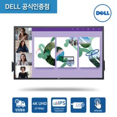 [21평형 공청기 사은품증정] Dell 75인치 4K UHD 멀티 터치 모니터 P7524QT