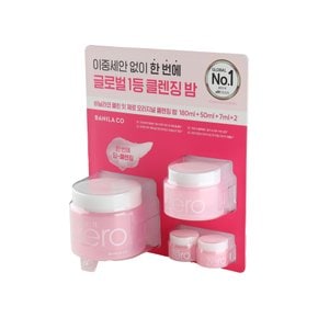 바닐라코 오리지널 클렌징 밤 기획l(180ml + 50ml + 7ml x 2개)