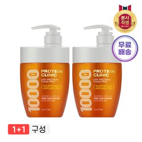 [1+1]프로틴클리닉 고영양 트리트먼트 700ml