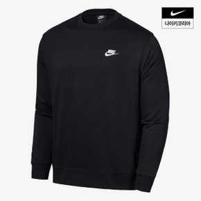 맨즈 나이키 스포츠웨어 클럽 프렌치 테리 크루 AS NIKE BV2667-010