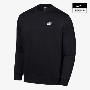 나이키 맨즈 나이키 스포츠웨어 클럽 프렌치 테리 크루 AS NIKE BV2667-010