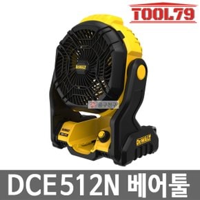 DCE512N 베어툴[본체만] 충전선풍기 20V MAX 송풍량 1000CFM