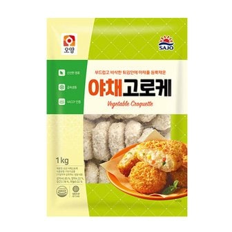 대림선 [푸른들마켓][오양] 야채고로케1kg