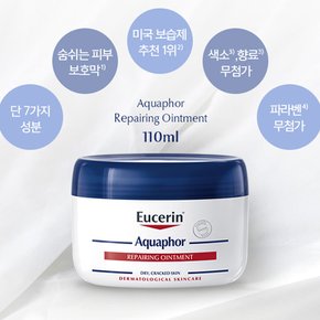 아쿠아퍼 리페어링 오인트먼트 110ml