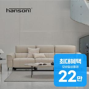 흐바르 리클라이너 소파 4인용 (프로스트) 렌탈 48개월 월 93000원