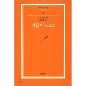 카를 마르크스