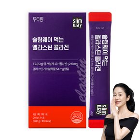 슬림웨이 먹는 엘라스틴 콜라겐 14포 (2주분)