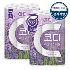 라벤다스페셜 30미터 30롤 2팩