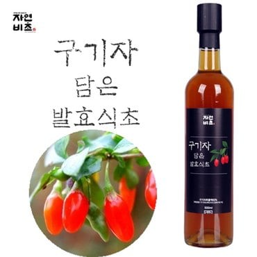 내고향일품방 구기자담은 발효식초 500ml