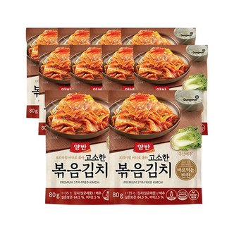 동원 [S][동원] 볶음김치 80g x10개