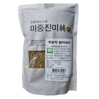 남촌 [오창농협] 국내산 무농약 발아보리 1kg
