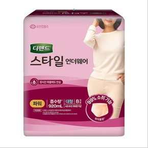 유한킴벌리 디펜드 스타일 언더웨어 파워 여성 대형 8개입