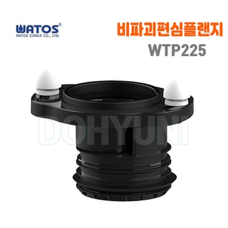 와토스 WTP225 멀티플랜지(비파괴편심플랜지)