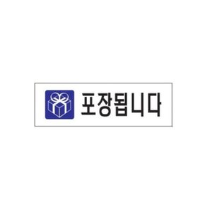 당기시오 표지판 포맥스 아크릴 미시오_WFF42FF