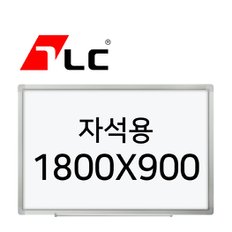 [두문] 자석화이트보드 180x90