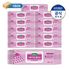 샤워대신 물티슈 캡50매x12팩 1박스 _P086010256