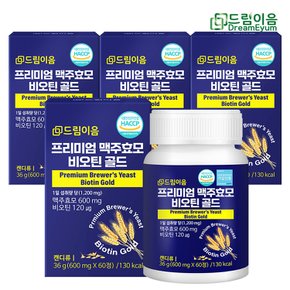 프리미엄 독일 맥주효모 비오틴 골드 4개월분