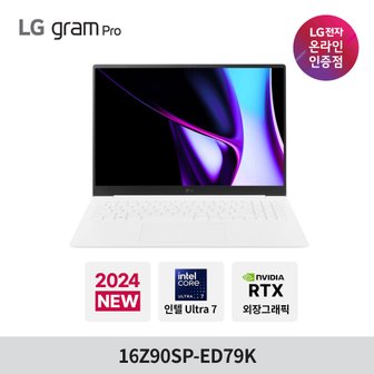 LG 그램 프로 16Z90SP-ED79K ultra7 32GB 256GB RTX3050 144Hz Win11탑재