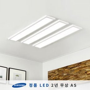 엣지 슬림면조명 LED거실등 120W, 1285X180 3ea (삼성칩/KS인증)