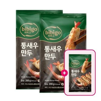  비비고 통새우만두 200g x3개