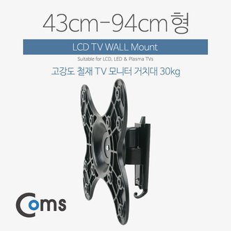 Coms LCD TV 모니터 거치대 / 43~94cm형 VM533