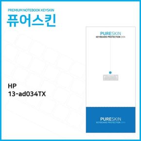 IT HP 엔비 실리콘 키스킨 로지텍 키보드 전용 실리스킨 키보드커버 삼성 커버 13-ad034TX X ( 2매입 )