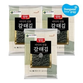 양반 감태김(전장김3봉x5장) x3개 총9봉