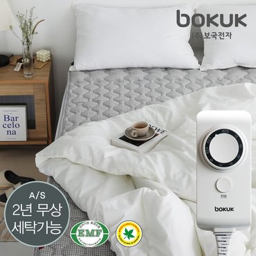 보국전자 [보국]전기요 BAF/EMF인증 전기장판 세탁가능 BKB-1607D더블