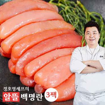  정호영셰프의 알뜰백명란 못난이 명란 250g x 3팩