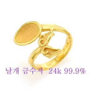 순금 돌반지 돌 백일 반지 날개 금수저 모양 3.75g 24k 99.9% 신상품30종