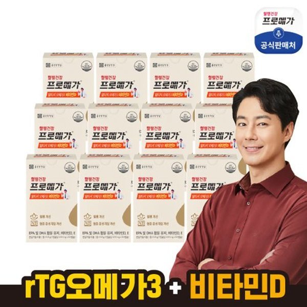 프로메가 알티지오메가3 비타민D 12박스