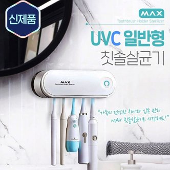 제이큐 UVC 칫솔 살균기 원터치 타이밍 살균 소독기 자외선 UV 휴대용 LED 마스크 퍼펙트케어