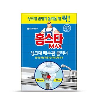 제이큐 배수구청소 하수구청소 홈 스타 싱크대 배수관 클리너 450+230ml