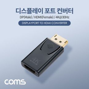 Coms 디스플레이포트 to HDMI 변환젠더 컨버터